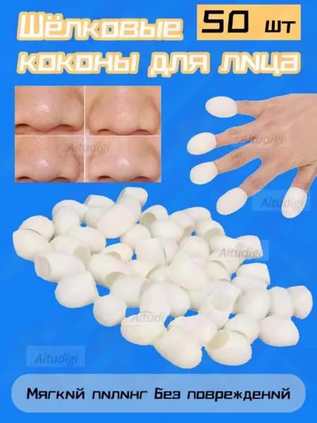 Коконы тутового шелкопряда