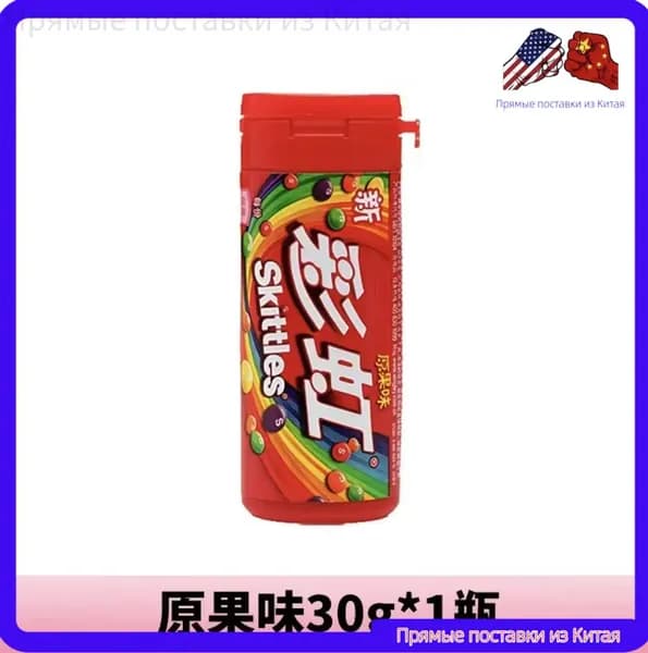 Сладости Skittles с необычным сочетанием цветов и фруктов в удобной упаковке