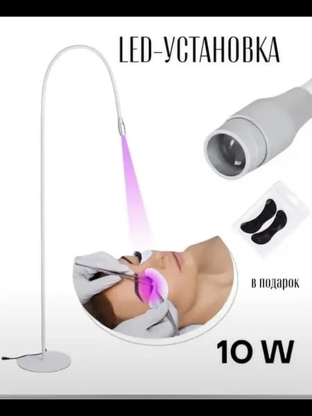 УФ LED Лампа для наращивания ресниц 10 вт