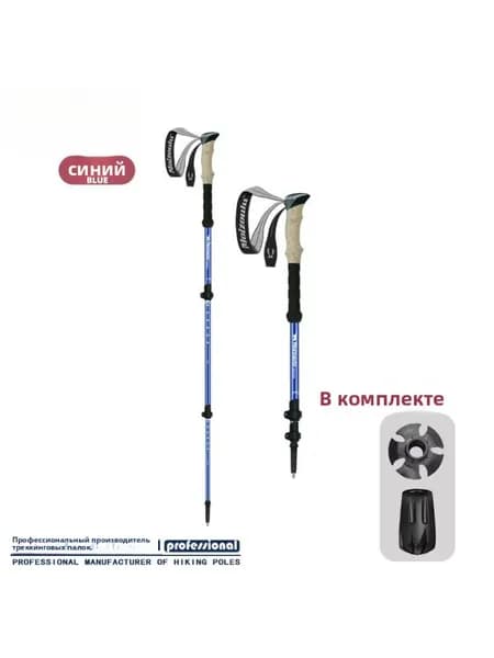 Горнолыжные палки 63-135 см