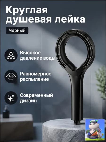 Душевая лейка круглая с эффектом дождя, черная, из ABS-пластика, с функцией усиления напора и распыления