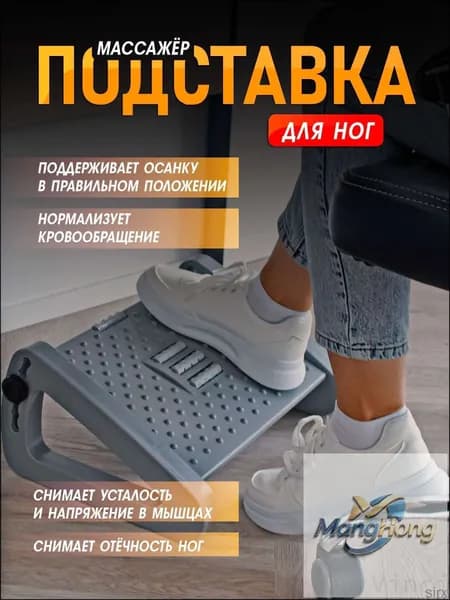 Подставка под ноги Офисная, 42х31х19 см