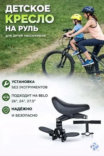 Велокресло детское