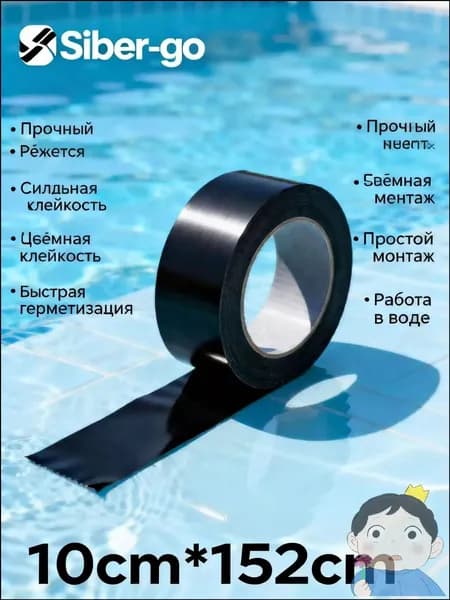 Клейкая лента 100 мм 1.52 м, 1 шт