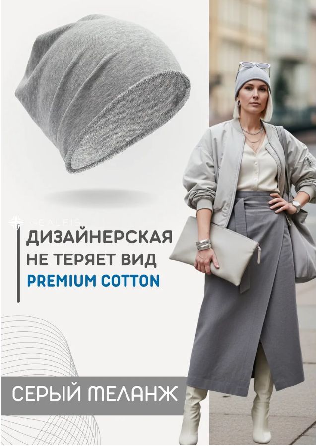 Шапка чепчик maozi-2