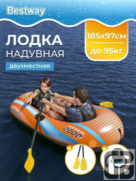 Лодка, 185 см