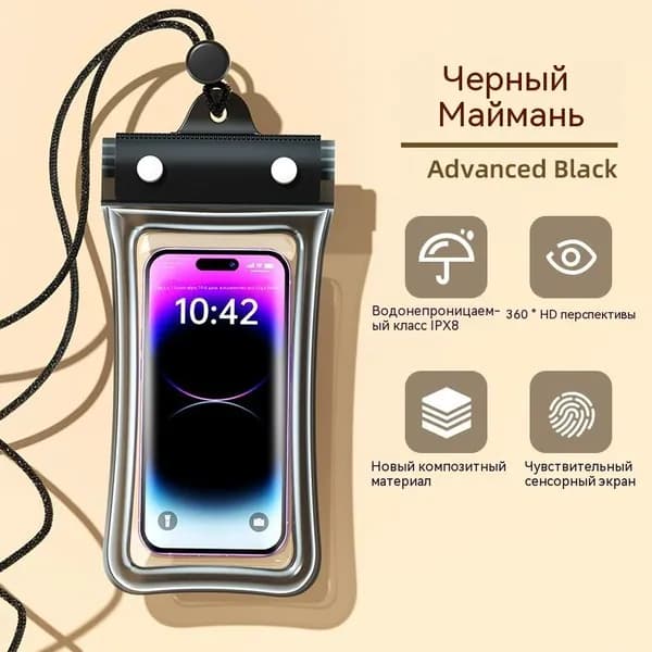 Усиленный водонепроницаемый чехол для смартфона, черный, 4 слоя защиты, для глубокого погружения