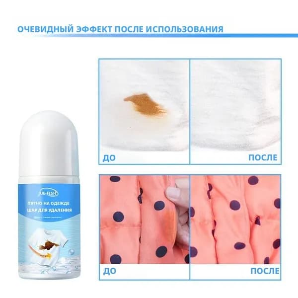 Кислородный пятновыводитель