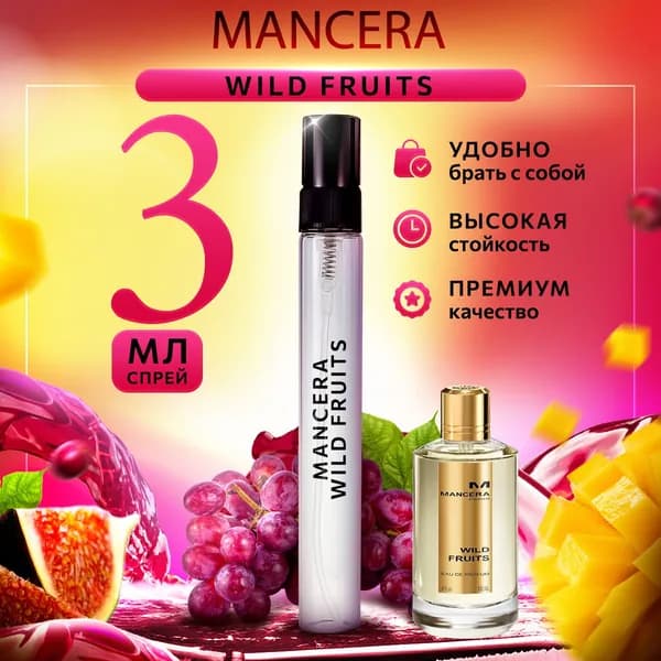 Mancera Wild Fruits духи женские стойкие распив 3мл