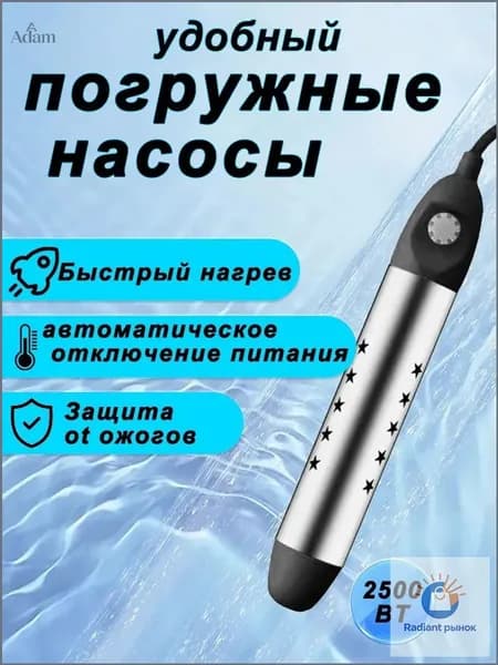 Электрический нагреватель для воды, погружной, 2500Вт, применяемый для кружки и ведра, считается качественным вариантом