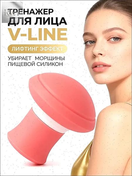 Тренажер для лица и подбородка V-line, силиконовый эспайндер для подтяжки овала лица и против носогубных складок, розовый
