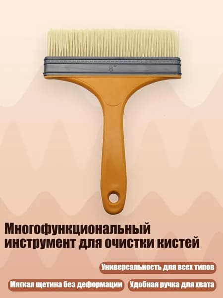Средство для очищения кистей/ 100 г.