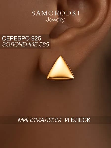SAMORODKI Jewelry Серьги женские позолоченные капли крупные дутые, серебро 925 проба