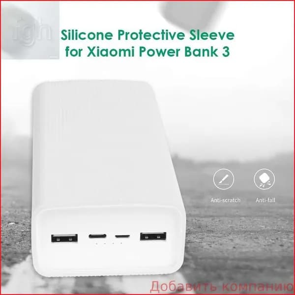 Хиты продаж30000 м ч Силиконовый чехол Power Bank Защитный для Xiaomi Mobile