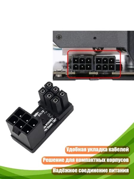 Адаптер питания для видеокарты PCIe, - PH36B