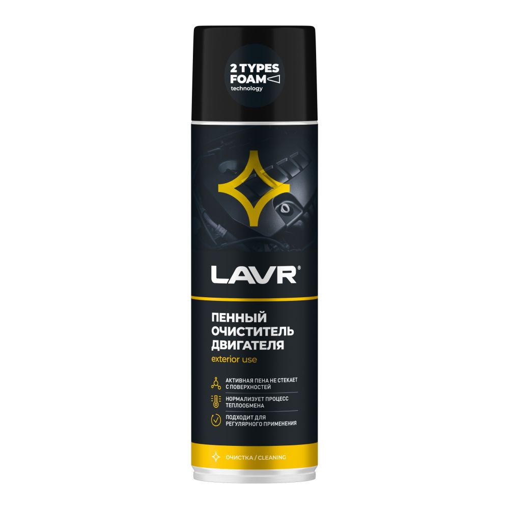 LAVR Пенный очиститель двигателя (ПолихимАэро) (650ml) Ln1530