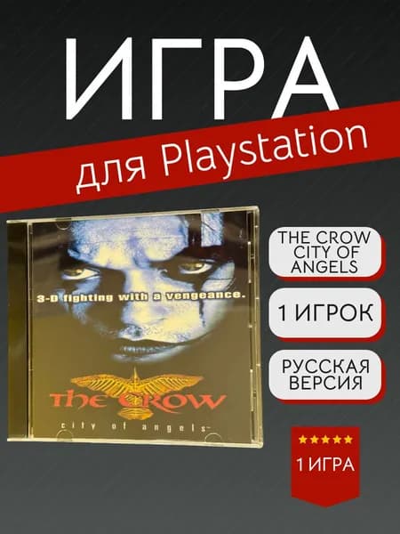 Игра The Crow - City of Angels/Ворон - Город Ангелов (PlayStation, PlayStation 2, Русская версия)