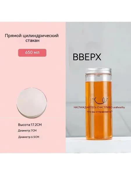 Бутылка
