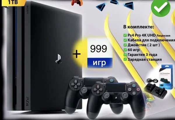 Игровая приставка Sony PlayStation 4 Pro 1000 ГБ + 999 игр + 2 джойстика + Зарядная станция