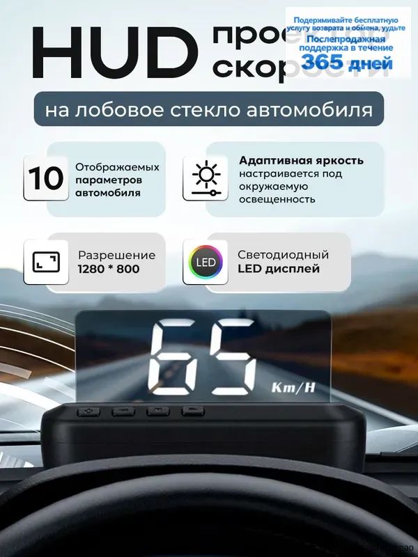 Проектор на лобовое стекло, 9 Вт арт. MM3296