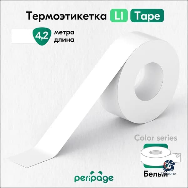 Фотобумага