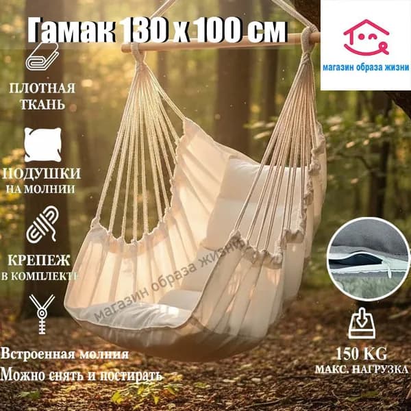 Садовые качели 130х100