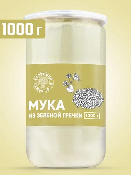 Мука из зеленой гречки цельнозерновая, 1 кг (1000 г), гречневая мука без глютена, "Здоровая Семья от А до Я"
