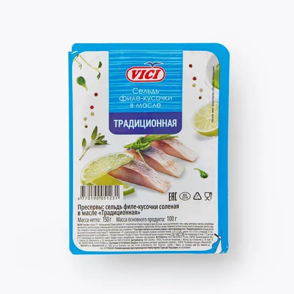 Сельдь Традиционная филе-кусочки в масле 150 г, VICI