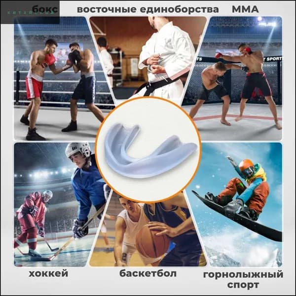 Капа спортивная