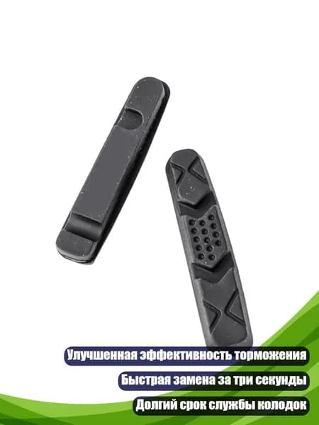 Тормозные колодки для дисковых тормозов велосипеда, Черный