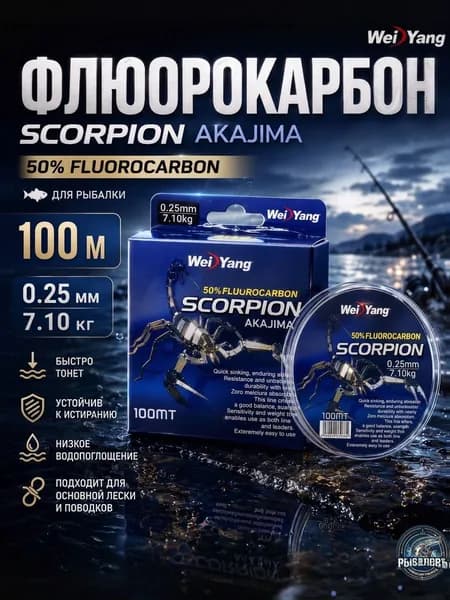 Леска для рыбалки с флюорокарбоновым покрытием, намотка 100м, толщина 0.25мм, тест 7.1кг