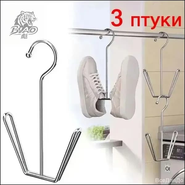 Сушилка для обуви