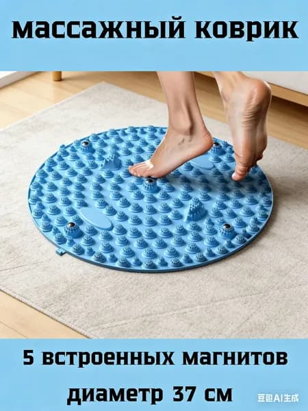 Ортопедический массажный коврик для ног и стоп