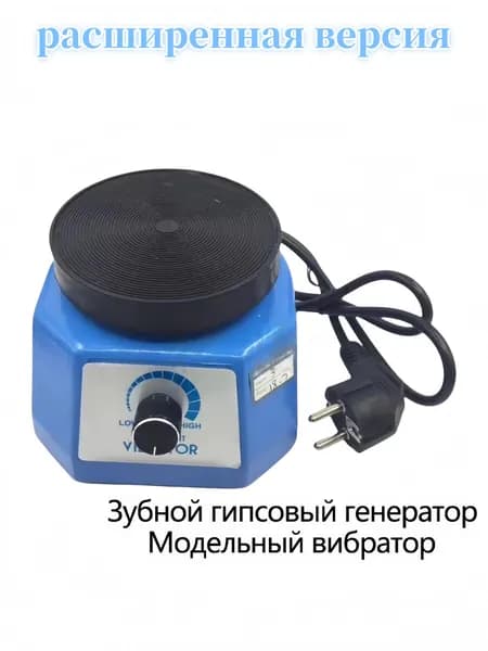 Мощный вибрационный стол для гипса