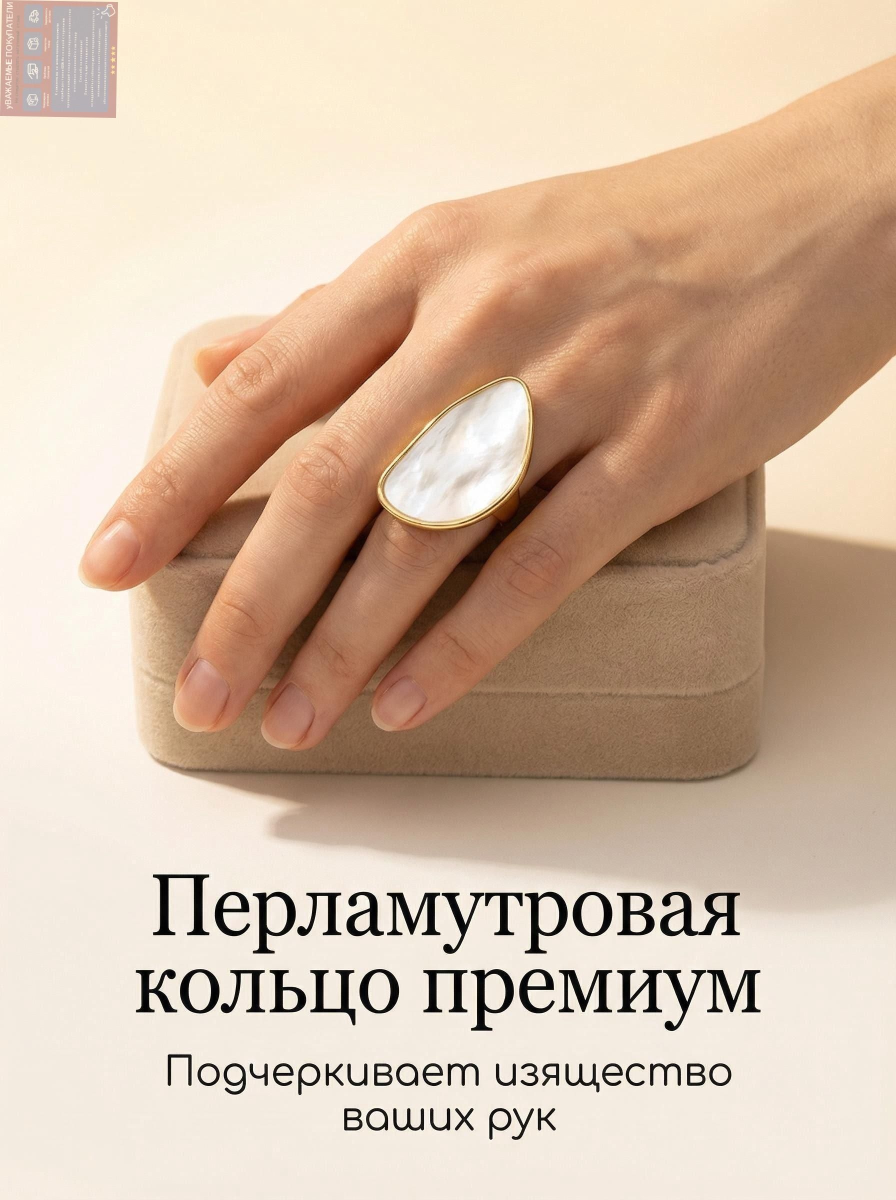 Кольцо Разъемное