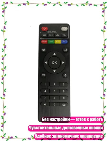 Универсальный пульт для X96Q X96mini X96w, TV Box