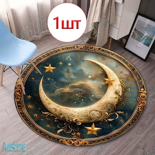 Awesome Коврик Коврик придверный 60*60CM-№230-Впитывающий влагу-устойчивый к загрязнениям-можно стирать(машинная стирка) 60x60 см