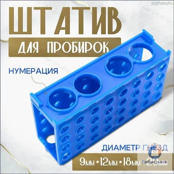 Универсальный лабораторный держатель для колб и центрифужных стаканов, оснащенный гнездами 9, 12, 18 и 29 мм, применяемый как штатив для пробирок, качественный-ziqi