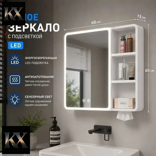 Тумба для ванной,, 60х13х65 см