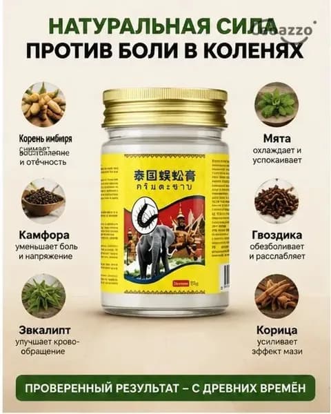 Крем при вальгусной деформации, от шишек на больших пальцах ног,55 мл