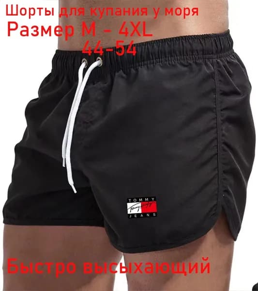 Плавки купальные транки, шорты Шорты Мужские пляжные шорты, 1 шт