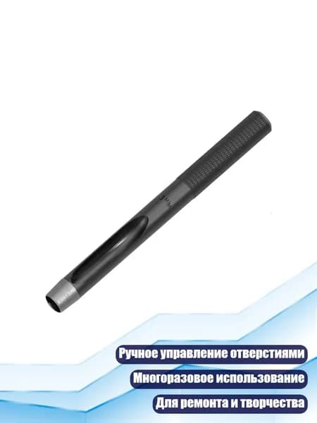 Стальной корпус круглого пробойника для ручного ремонта и творческих работ ежедневно, 3MM