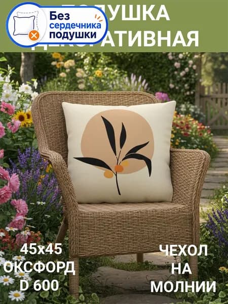 Подушка Дакимакура 45x45 см