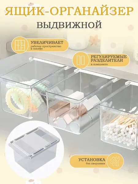 Размеры ящика для хранения: 14 см в длину, 10 см в ширину и 7 см в высоту. (Без наклеек)