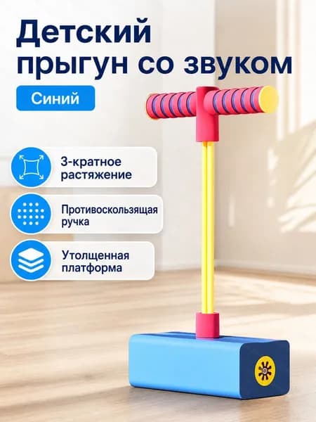 Джампер
