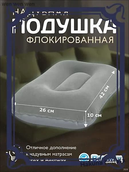 Стильная подушка для путешествий микс