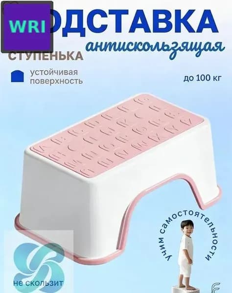 Подставка под ноги Детская, 35х13.5х30 см