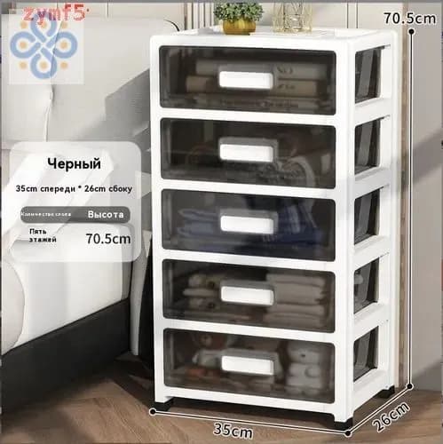 Тумба, 5 ящ., 35х26х70.5 см