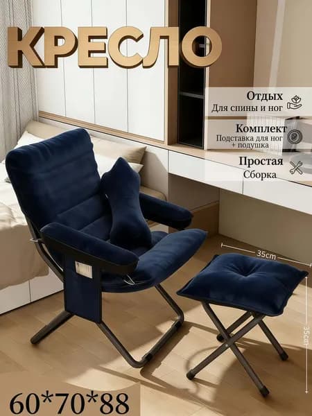 Кресло , 1 шт., 70х60х88 см