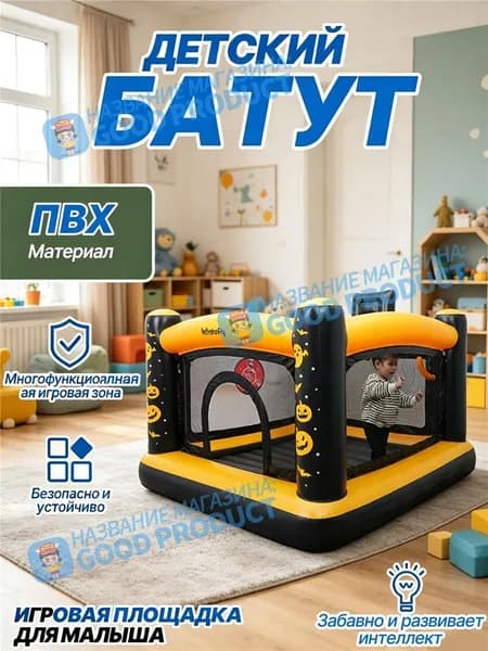 Батут надувной175 см